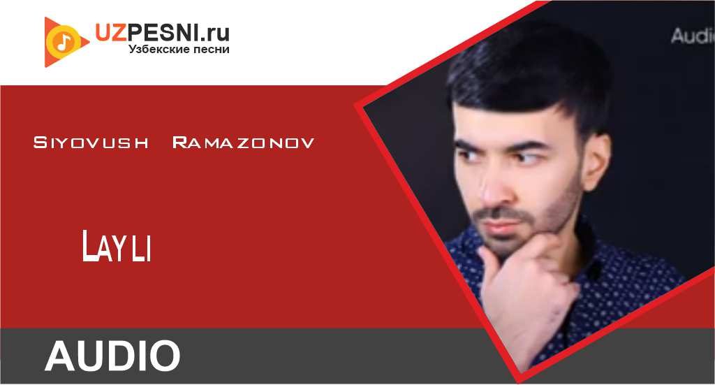 Siyovush Ramazonov - Layli