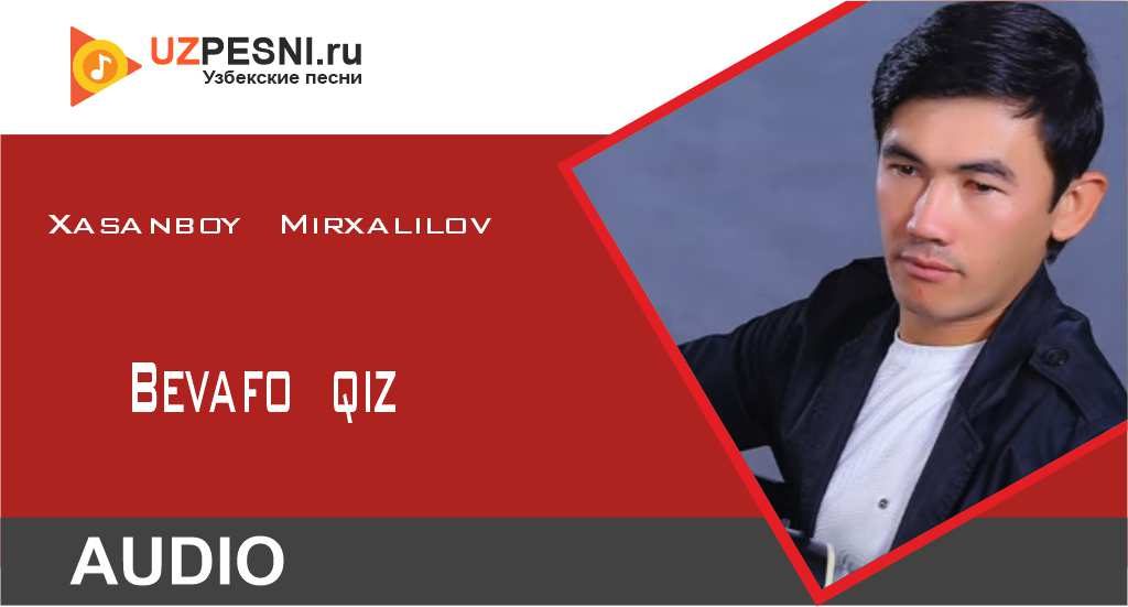 Xasanboy Mirxalilov - Bevafo qiz