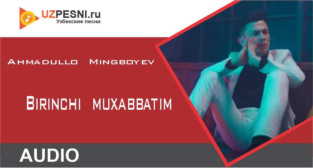 Ahmadullo Mingboyev - Birinchi muxabbatim