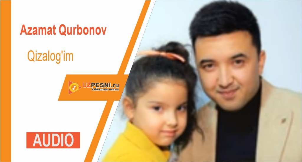 Azamat Qurbonov - Qizalog'im
