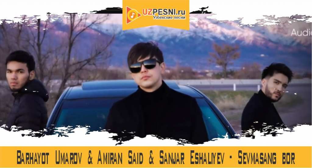 Barhayot Umarov & Amiran Said & Sanjar Eshaliyev - Sevmasang bor