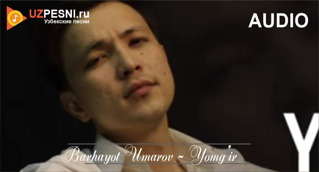 Barhayot Umarov - Yomg'ir