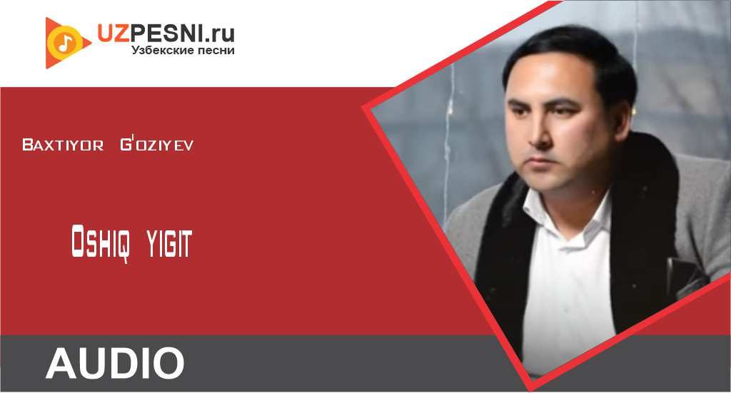 Baxtiyor G'oziyev - Oshiq yigit