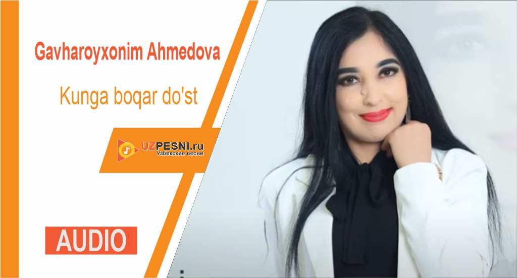 Gavharoyxonim Ahmedova - Kunga boqar do'st