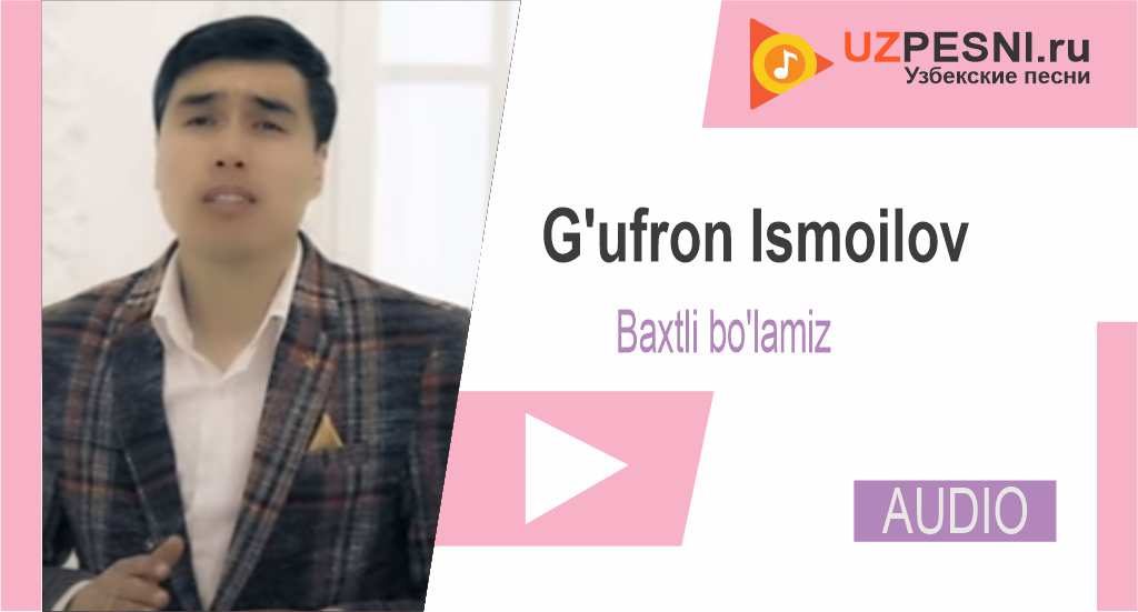 G'ufron Ismoilov - Baxtli bo'lamiz