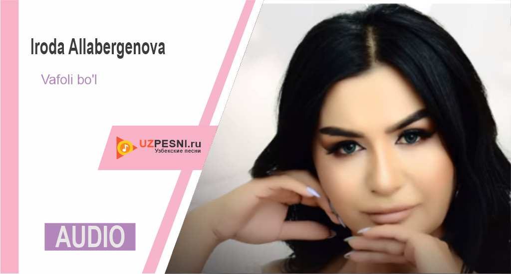 Iroda Allabergenova - Vafoli bo'l