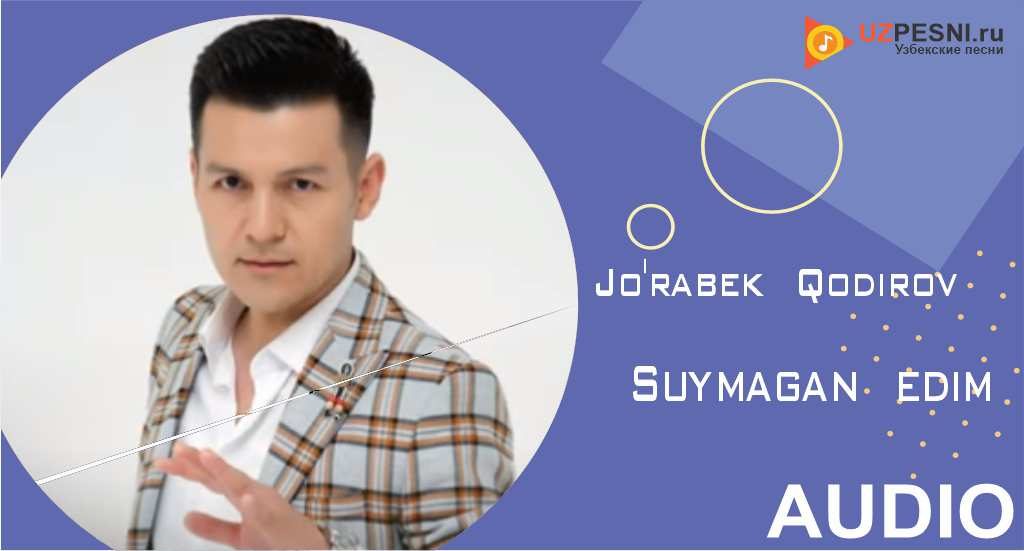 Jo'rabek Qodirov - Suymagan edim