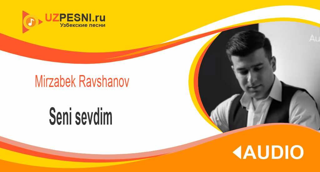 Mirzabek Ravshanov - Seni sevdim