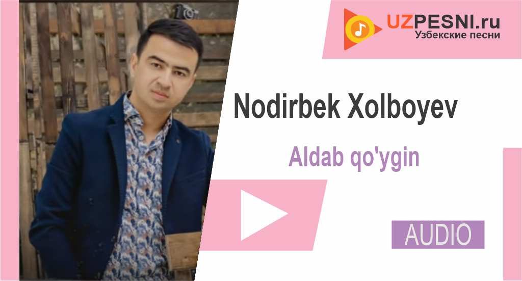 Nodirbek Xolboyev - Aldab qo'ygin