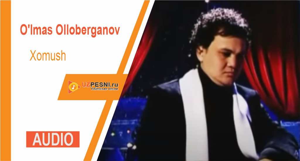 O'lmas Olloberganov - Xomush