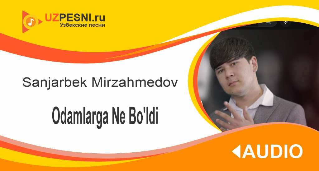Sanjarbek Mirzahmedov - Odamlarga Ne Bo'ldi