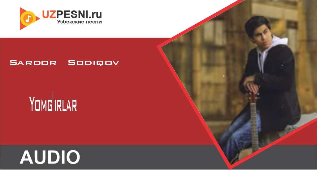 Sardor Sodiqov - Yomg'irlar