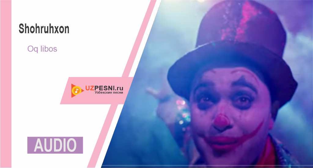 Shohruhxon - Oq libos
