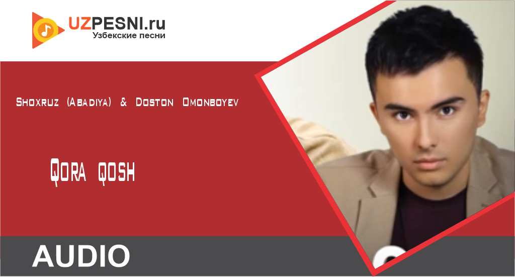 Shoxruz & Doston Omonboyev - Qora qosh