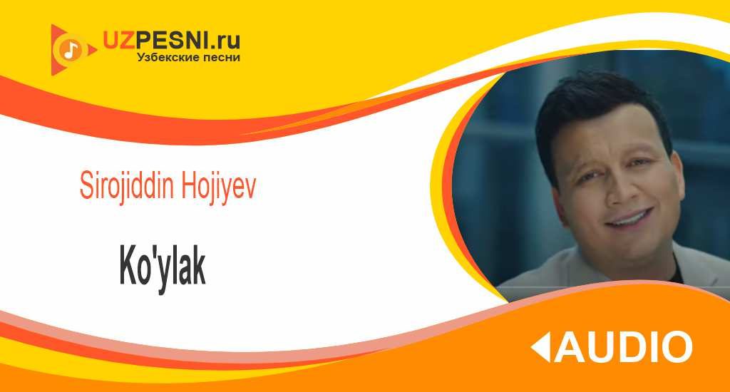 Sirojiddin Hojiyev - Ko'ylak
