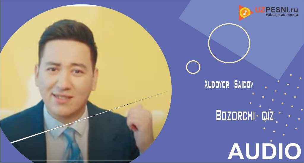Xudoyor Saidov - Bozorchi qiz