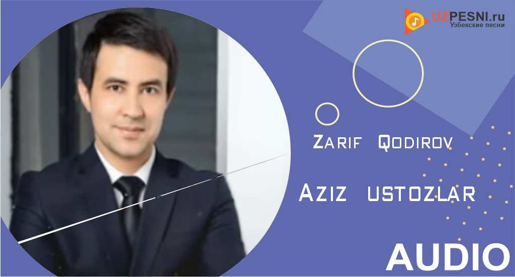 Zarif Qodirov - Aziz ustozlar