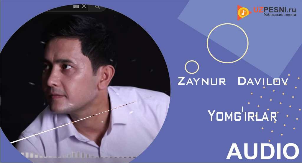 Zaynur Davilov - Yomg'irlar