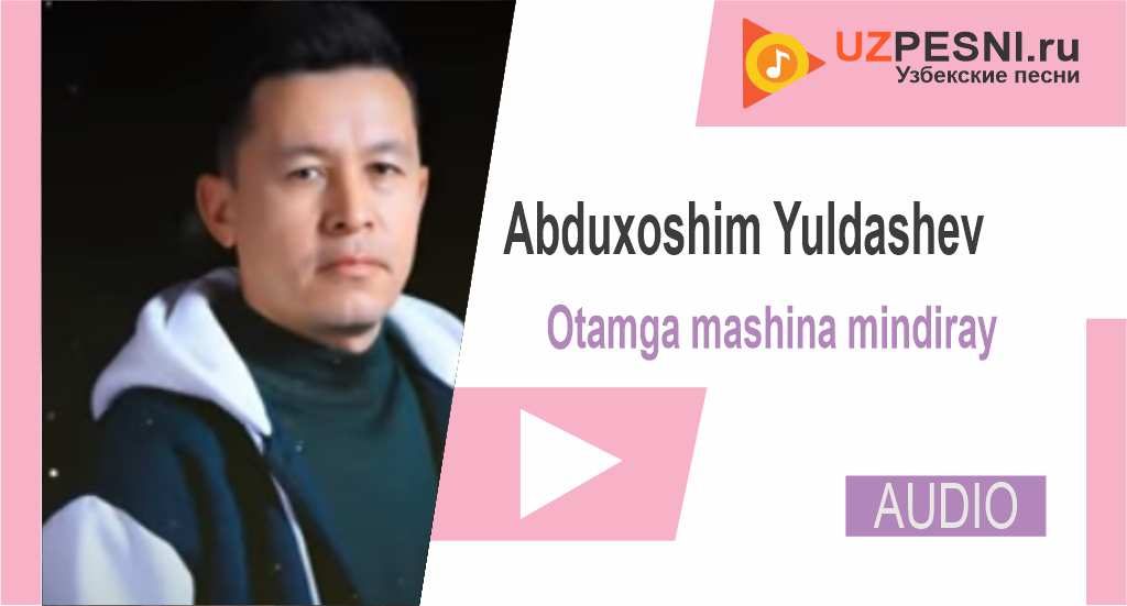 Abduxoshim Yuldashev - Otamga mashina mindiray
