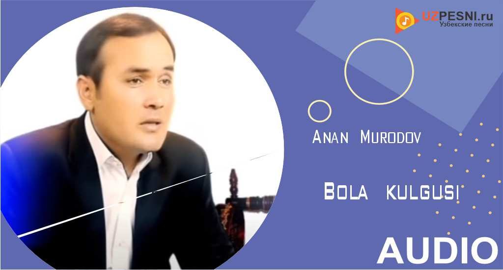Anan Murodov - Bola kulgusi