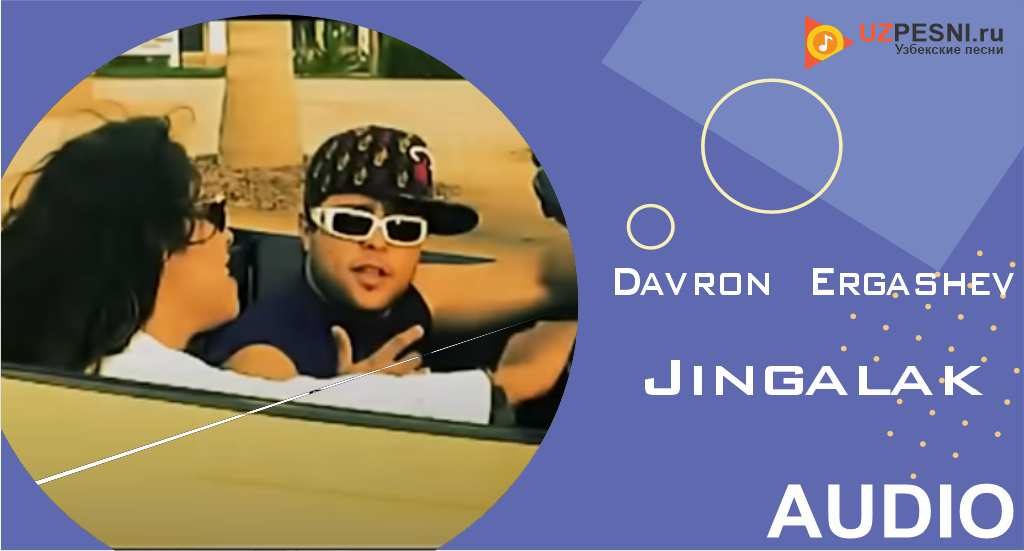 Davron Ergashev - Jingalak