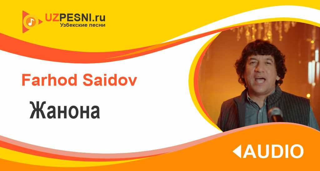 Farhod Saidov - Жанона