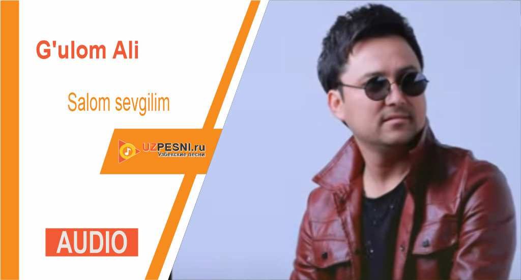 G'ulom Ali - Salom sevgilim