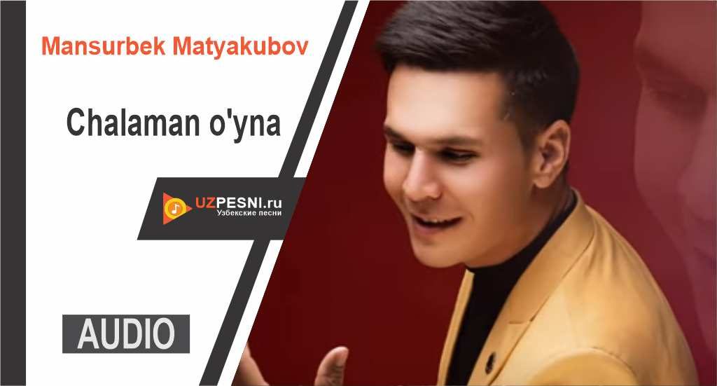 Mansurbek Matyakubov - Chalaman o'yna
