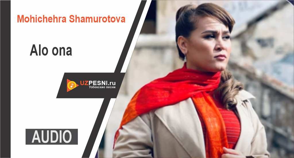 Mohichehra Shamurotova - Alo ona
