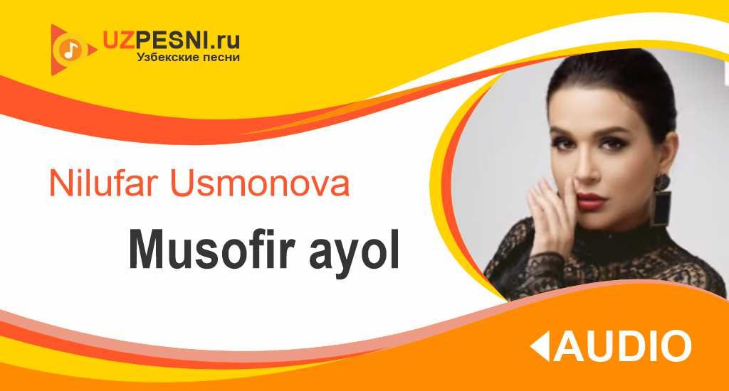 Nilufar Usmonova - Musofir ayol