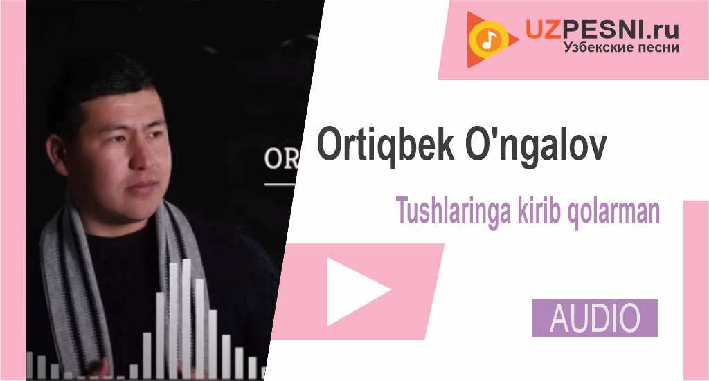Ortiqbek O'ngalov - Tushlaringa kirib qolarman