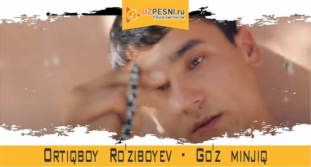Ortiqboy Ro'ziboyev - Go'z minjiq