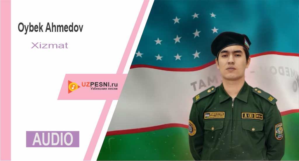 Oybek Ahmedov - Xizmat
