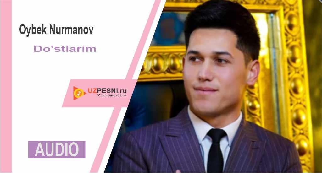 Oybek Nurmanov - Do'stlarim