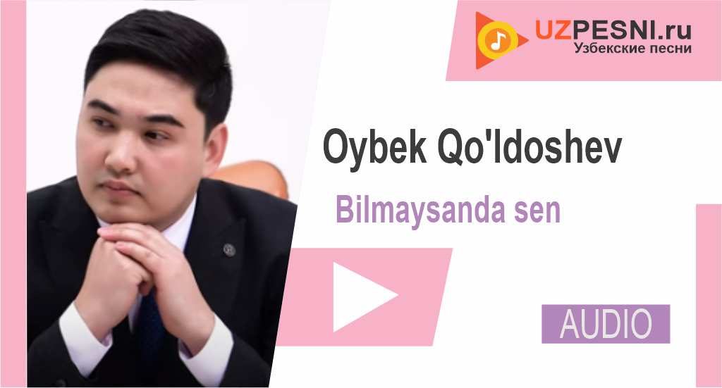Oybek Qo'ldoshev - Bilmaysanda sen