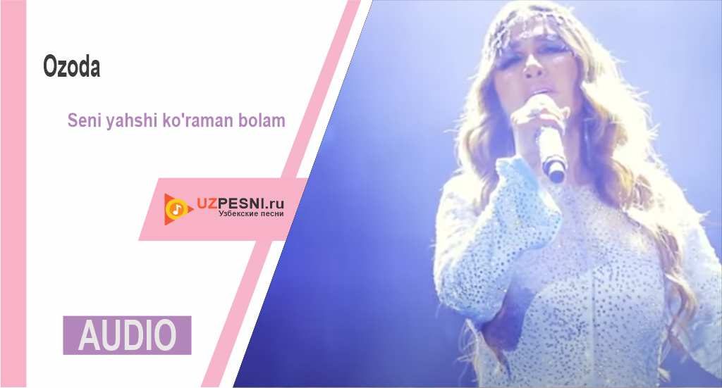 Ozoda - Seni yahshi ko'raman bolam