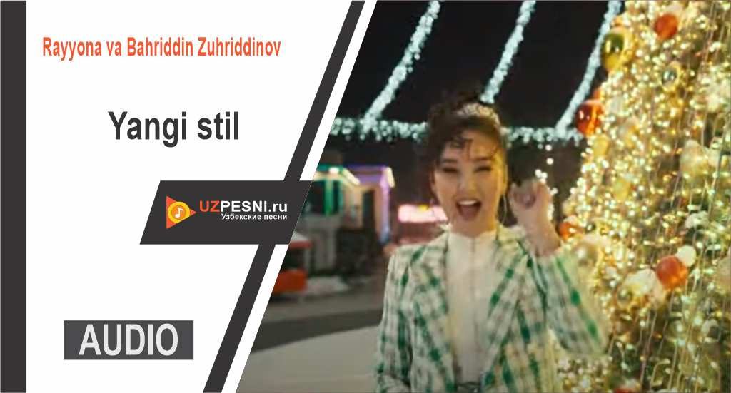 Rayyona va Bahriddin Zuhriddinov - Yangi stil