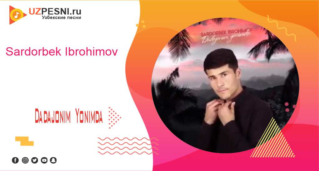 Sardorbek Ibrohimov - Dadajonim Yonimda