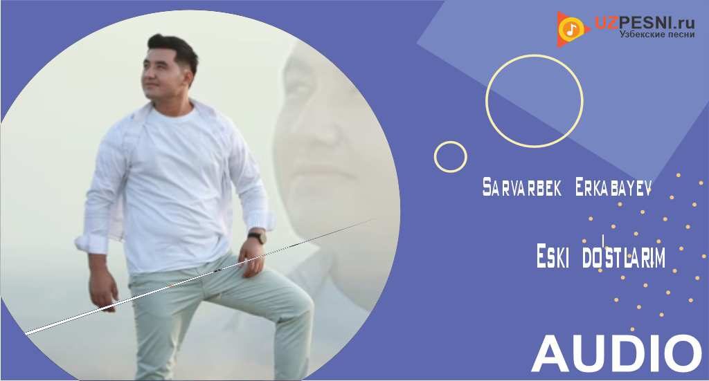Sarvarbek Erkabayev - Eski do'stlarim
