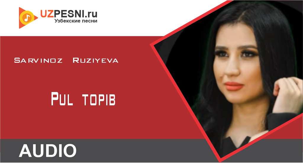 Sarvinoz Ruziyeva - Pul topib