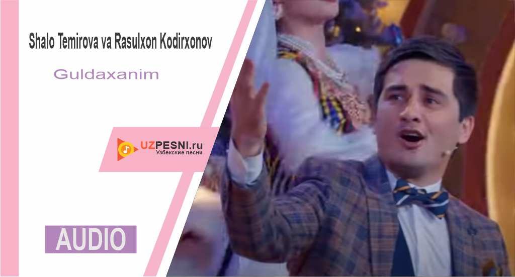 Shahlo Temirova va Rasulxon Kodirxonov - Guldaxanim