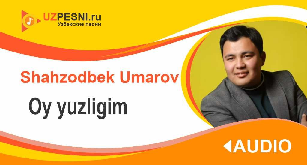 Shahzodbek Umarov - Oy yuzligim