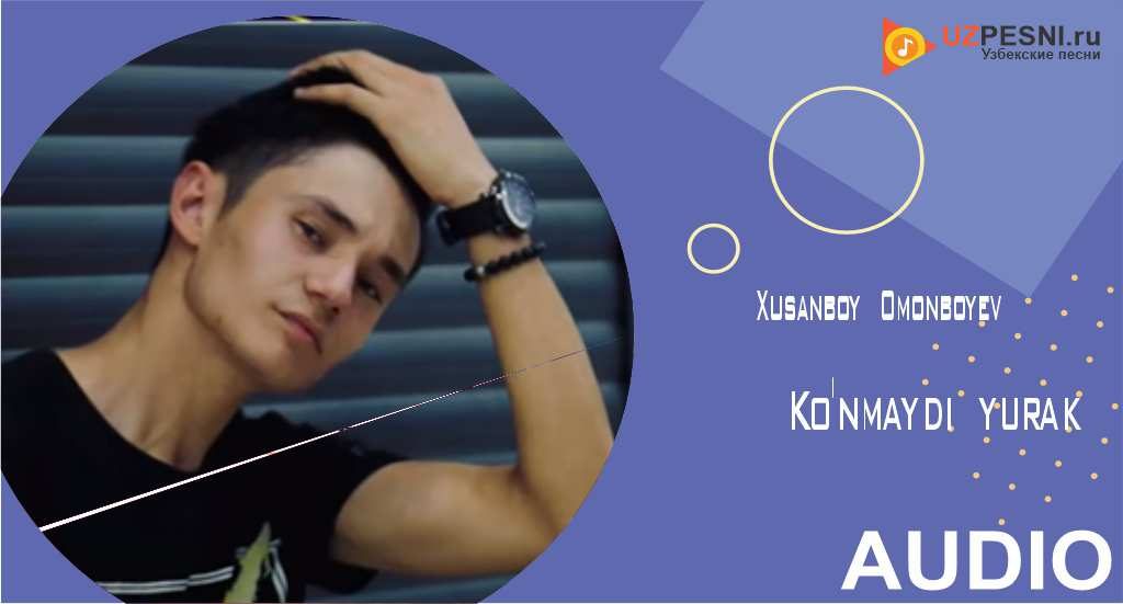 Xusanboy Omonboyev - Ko'nmaydi yurak