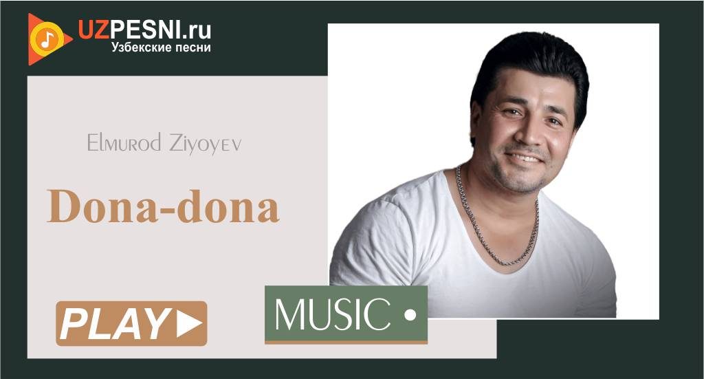 Elmurod Ziyoyev - Dona-dona
