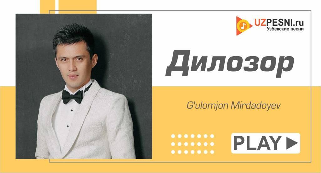 G'ulomjon Mirdadoyev - Дилозор
