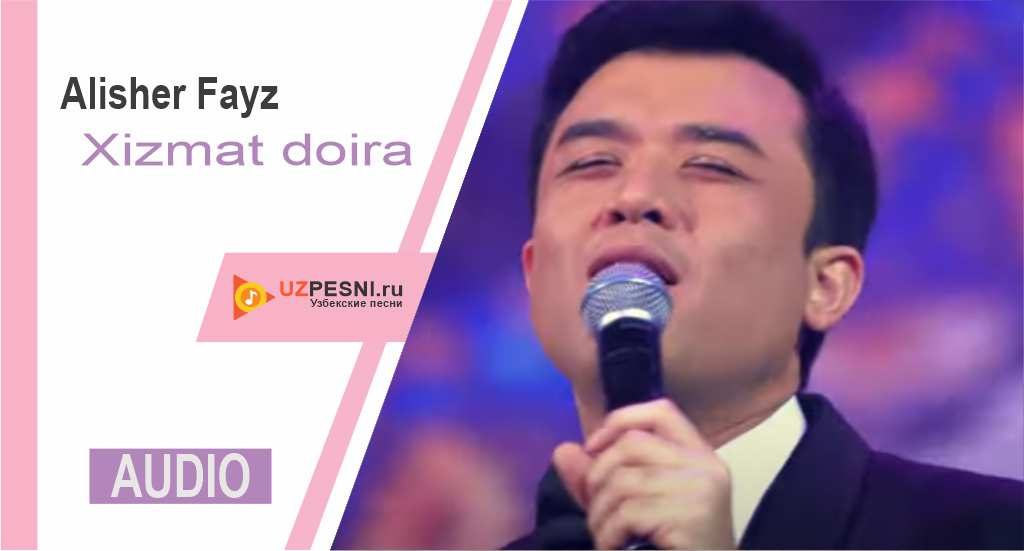 Alisher Fayz - Xizmat doira