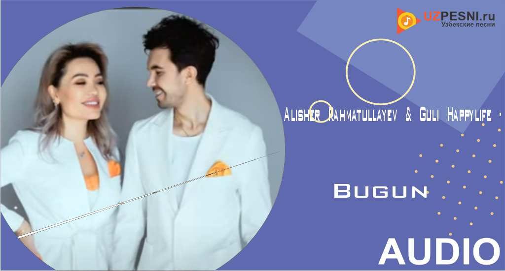 Alisher Rahmatullayev & Guli Happylife - Bugun