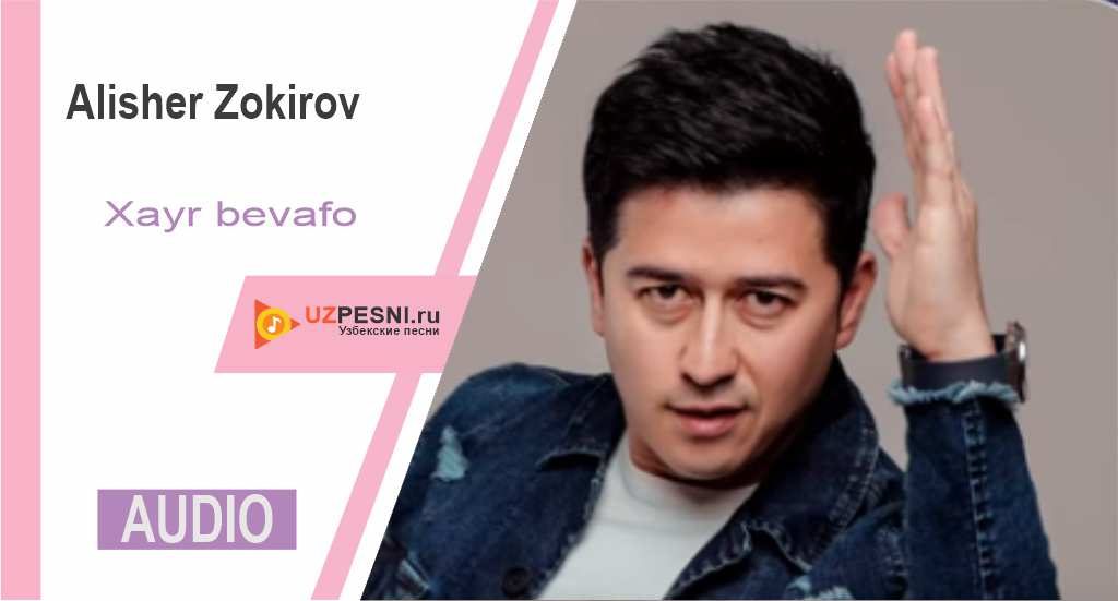 Alisher Zokirov - Xayr bevafo