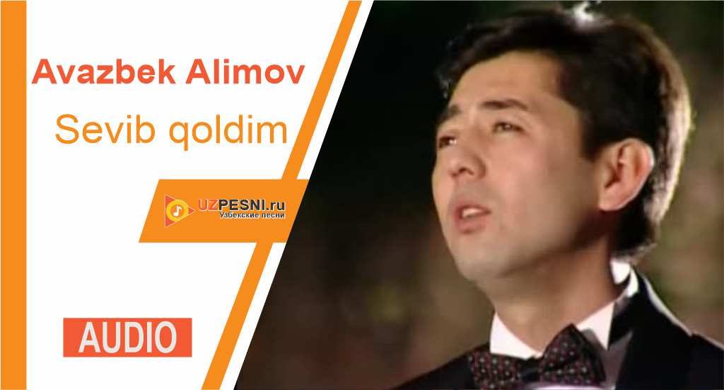 Avazbek Alimov - Sevib qoldim