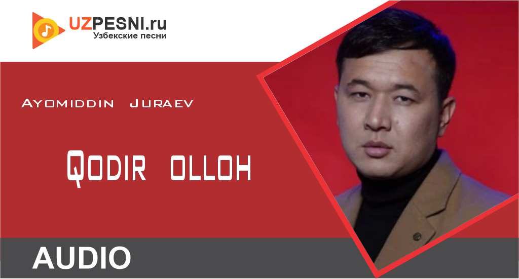 Ayomiddin Juraev - Qodir olloh